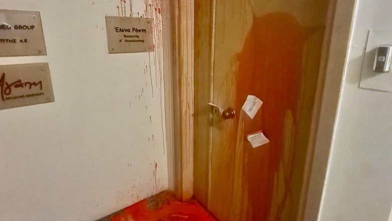 Θεσσαλονίκη: Επίθεση με μπογιές και τρικάκια στην είσοδο του βουλευτικού γραφείου της Έλενας Ράπτη