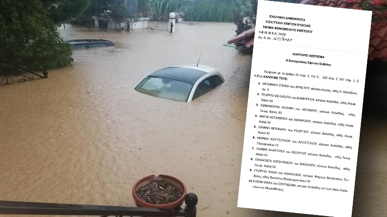 Κάθονται στο σκαμνί για τις φονικές πλημμύρες στην Εύβοια