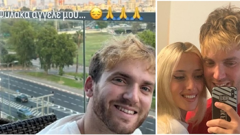 Η σύντροφός του αποχαιρετά τον Ίωνα