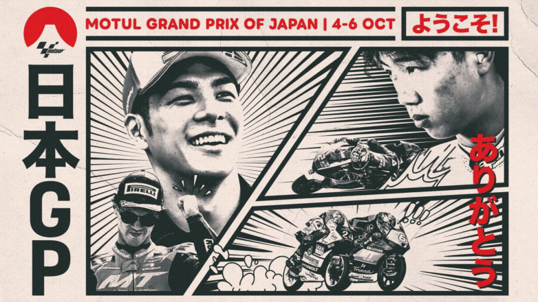 MotoGP Japan: οι ώρες των τηλεοπτικών μεταδόσεων