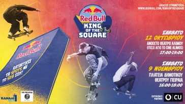 Red Bull King of the Square: Μη χάσεις το skate event της χρονιάς!