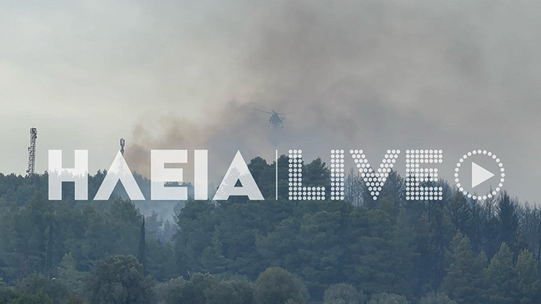 Οι βροχοπτώσεις βοηθούν τις πυροσβεστικές δυνάμεις που επιχειρούν στη φωτιά στο Γεράκι