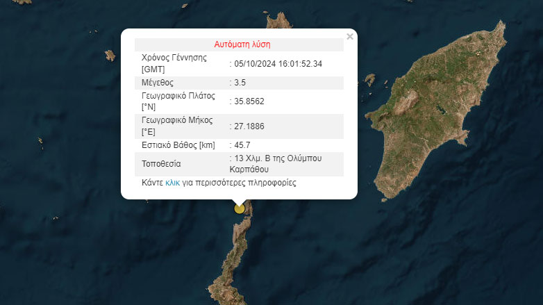 Σεισμός 3,5 Ρίχτερ στην Kάρπαθο