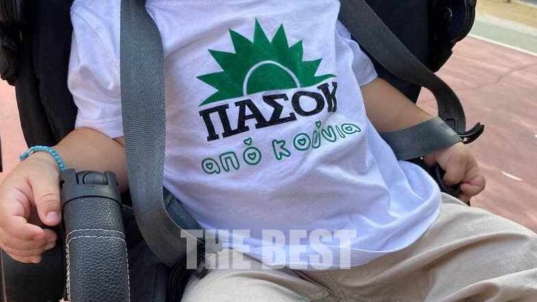 «ΠΑΣΟΚ από … κούνια» – Μπόμπιρας έκλεψε την παράσταση