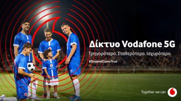 Vodafone: Χτίζοντας τα δίκτυα του μέλλοντος από τον βυθό της θάλασσας έως … τα αστέρια Vodafone: Χτίζοντας τα δίκτυα του μέλλοντος από τον βυθό της θάλασσας έως … τα αστέρια