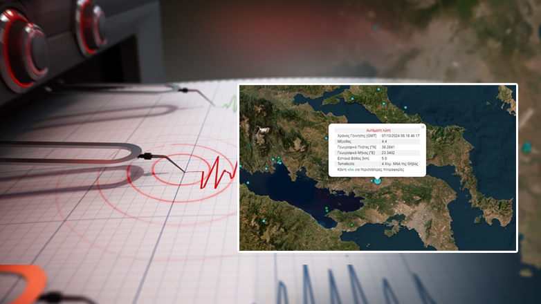 Ισχυρή σεισμική δόνηση αισθητή στην Αττική