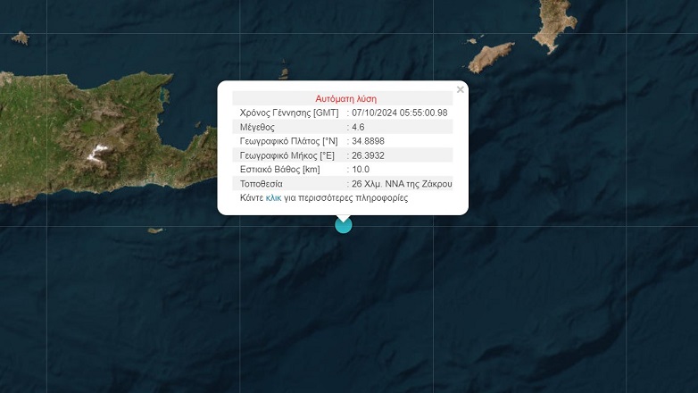 Ισχυρός σεισμός 4,4 ρίχτερ στην Σητεία