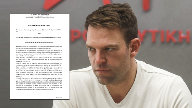 Εξώδικο Κασσελάκη για τη διαρροή του πόθεν έσχες του