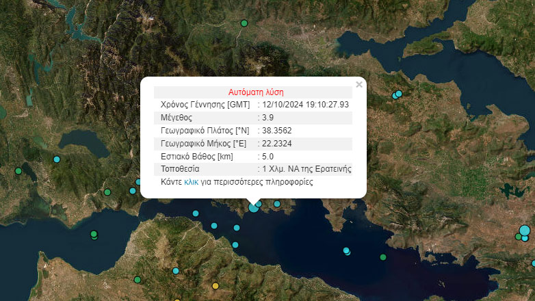 Σεισμός 3,9 Ρίχτερ στη Φωκίδα