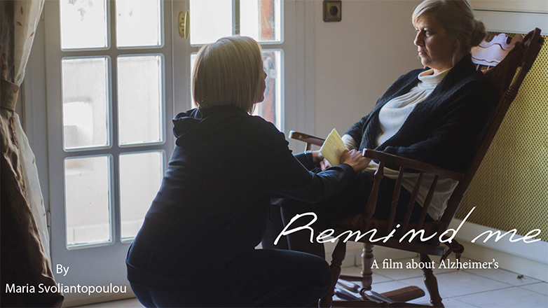 «Για θύμισέ μου»: Πρώτη προβολή στην Κίνα για τη βραβευμένη ελληνική ταινία 