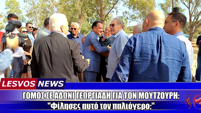 «Φίλησες αυτόν τον παλιόγερο;» – Το είπε στον Άδωνη Γεωργιάδη στέλεχος της Νέας Δημοκρατίας αναφερόμενος στον περιφερειάρχη Βορείου Αιγαίου