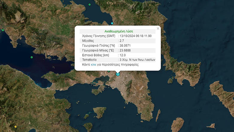 Ασθενής σεισμική δόνηση στην Αττική