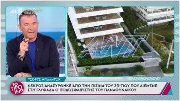 Η ΑΠΟΛΥΤΗ ΞΕΥΤΙΛΑ του Λιάγκα