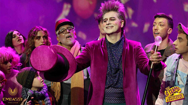 «Ο Τσάρλι και το Εργοστάσιο Σοκολάτας» συνεχίζει για δεύτερη χρονιά στο Embassy Theater «Ο Τσάρλι και το Εργοστάσιο Σοκολάτας» συνεχίζει για δεύτερη χρονιά στο Embassy Theater