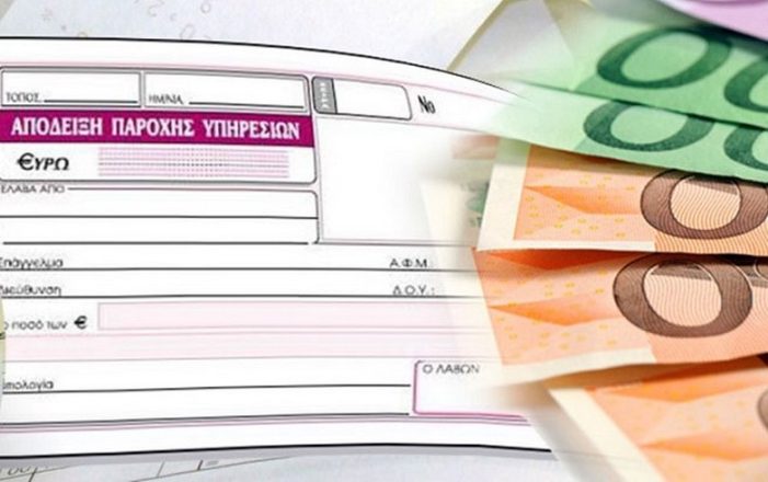 Για τα εισοδήματα του 2024 καταργείται το Τέλος Επιτηδεύματος στα μπλοκάκια