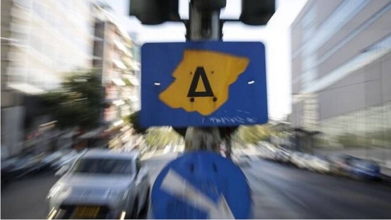 Μέσω gov.gr το νέο ειδικό σήμα Δακτυλίου