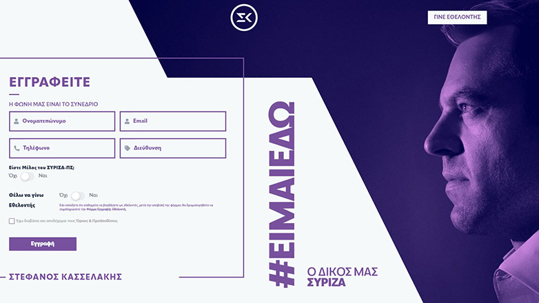 Οργή στην Κουμουνδούρου για το νέο μητρώο μελών που φτιάχνει ο Κασσελάκης