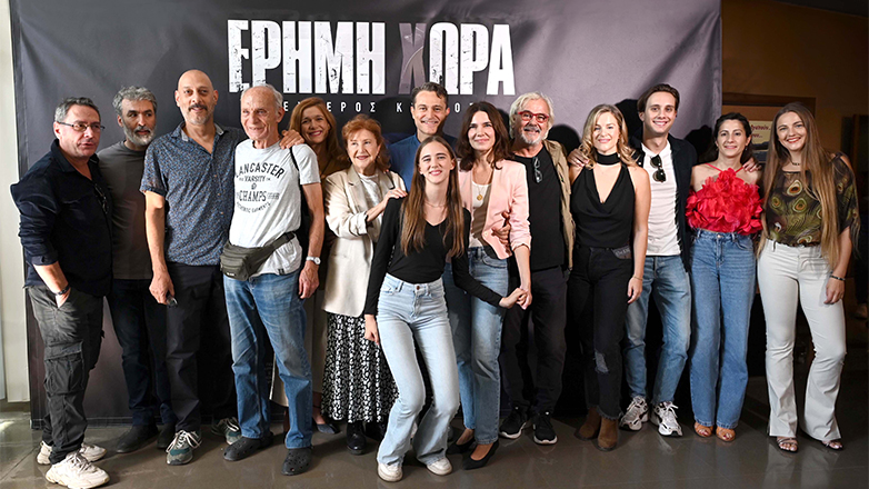 «Έρημη Χώρα» – Β΄ Κύκλος: Καθηλωτική η avant premiere της συγκλονιστικής σειράς