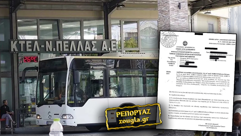 Καταπέλτης το πόρισμα για «πάρτι» κακοδιαχείρισης σε ΚΤΕΛ