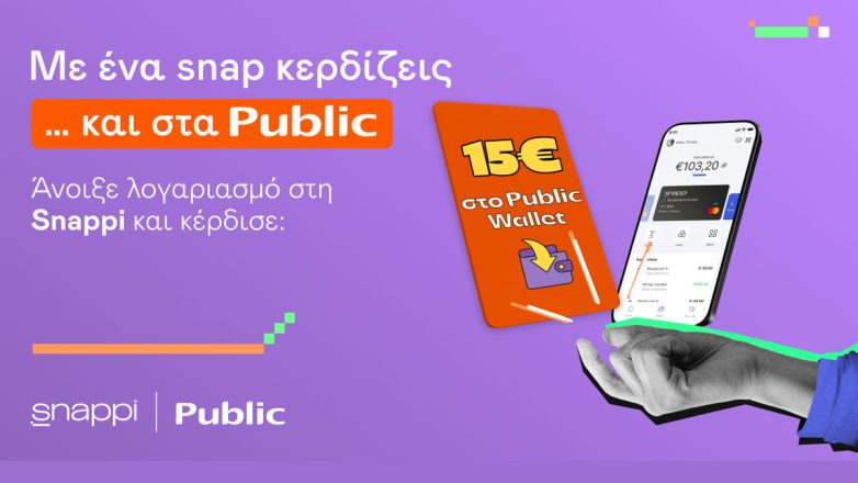 Η νέα συνεργασία των Public με την Snappi υπόσχεται «έξυπνες αγορές» Η νέα συνεργασία των Public με την Snappi υπόσχεται «έξυπνες αγορές»
