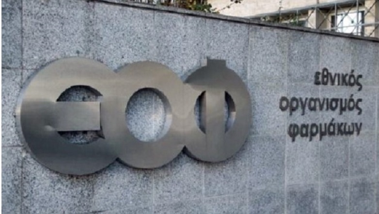 ΕΟΦ: Παραπλάνηση των καταναλωτών για το σκεύασμα DIAXIL