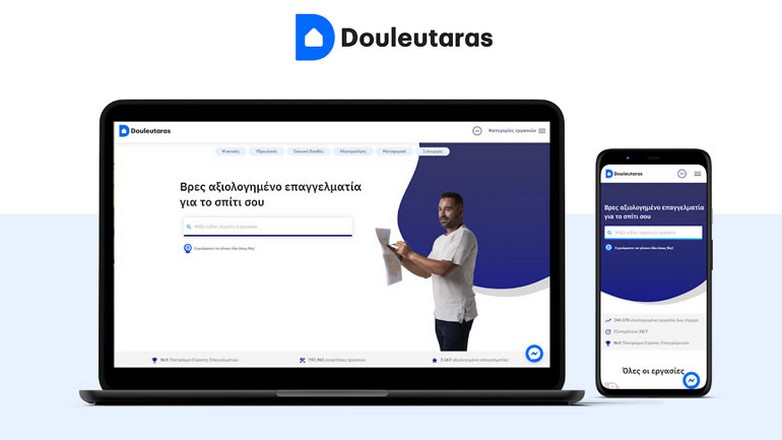 Douleutaras: Επέκταση σε νέες αγορές και έμφαση στην ανάπτυξη του B2B