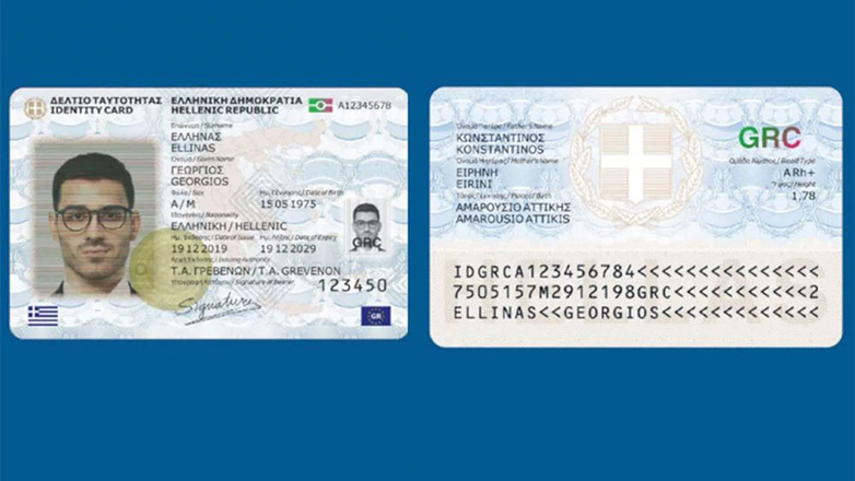 Νέο δελτίο ταυτότητας: Ανεξάρτητα από τον τόπο κατοικίας η έκδοσή της Νέο δελτίο ταυτότητας: Ανεξάρτητα από τον τόπο κατοικίας η έκδοσή της