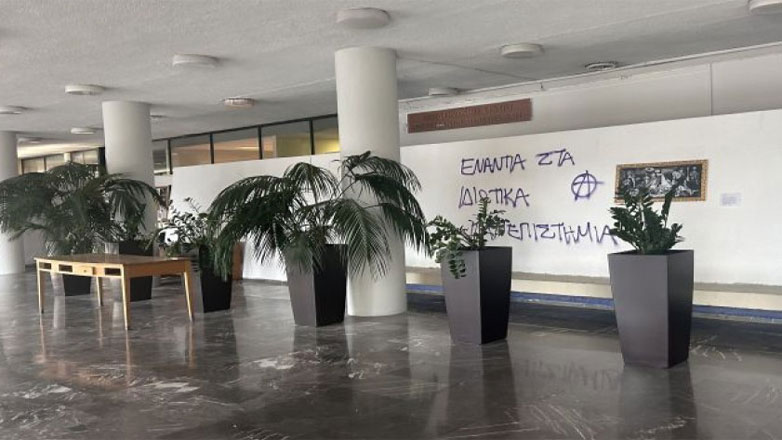 Δύο νεαροί κατηγορούνται για φθορές στο ΑΠΘ