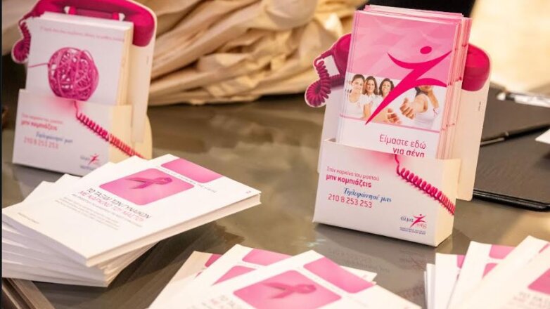 «Το ταξίδι των ασθενών με καρκίνο του μαστού στην Ελλάδα: 10 χρόνια μετά»: Τα πρώτα αποτελέσματα «Το ταξίδι των ασθενών με καρκίνο του μαστού στην Ελλάδα: 10 χρόνια μετά»: Τα πρώτα αποτελέσματα