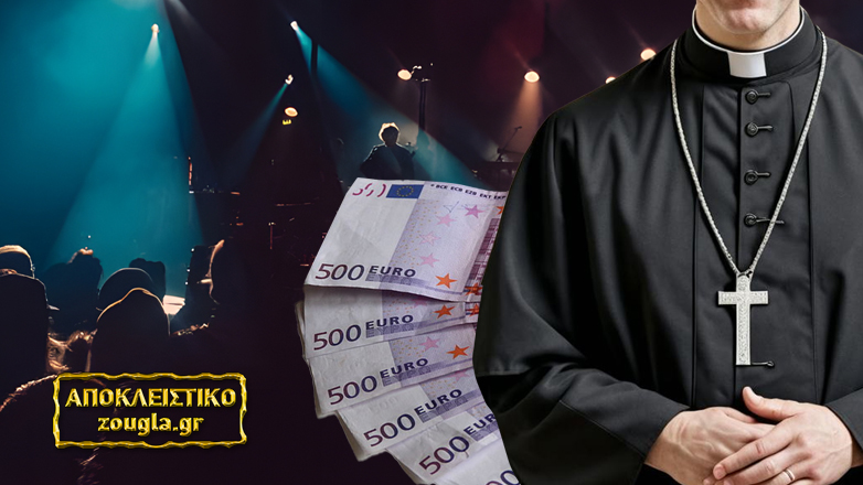 Έπαιρνε τα λεφτά από τους Καθολικούς ιερείς και έκοβε τα 500ευρα στη μέση