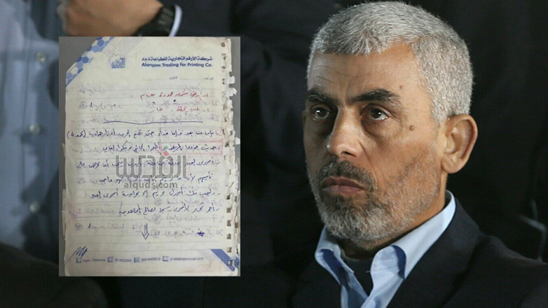 Αυτή είναι η «διαθήκη» του νεκρού ηγέτη της Χαμάς