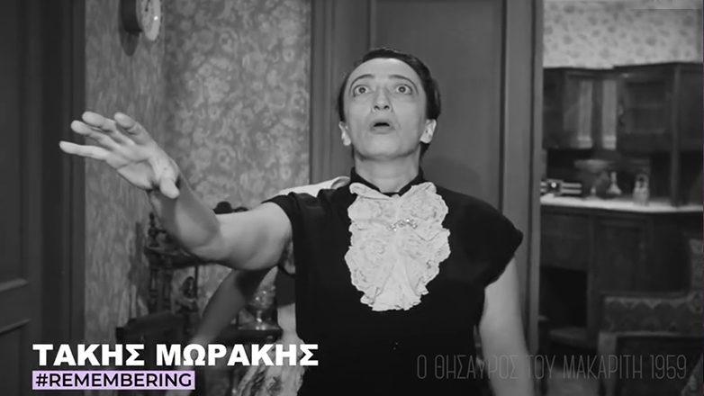 Τάκης Μωράκης: Η Φίνος Φιλμ τιμά τον σπουδαίο συνθέτη με ένα μοναδικό βίντεο