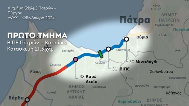 ΑΒΑΞ: Πώς κατασκευάζεται το Α’ τμήμα του νέου αυτοκινητόδρομου Πατρών – Πύργου