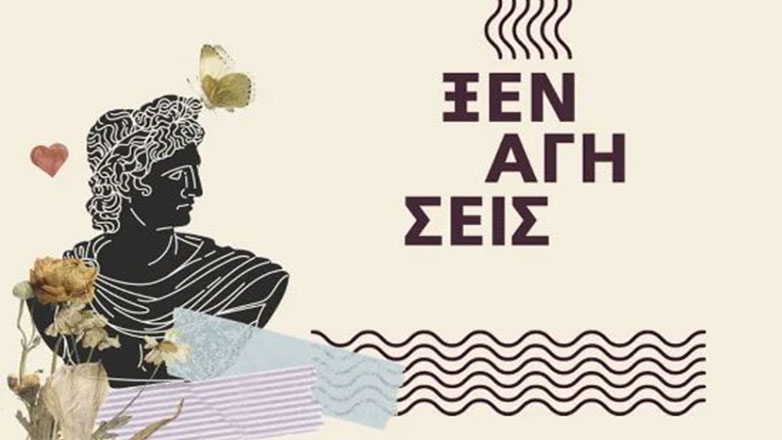 Οι δωρεάν ξεναγήσεις σε ιστορικά σημεία της Αθήνας συνεχίζονται και τον Νοέμβριο