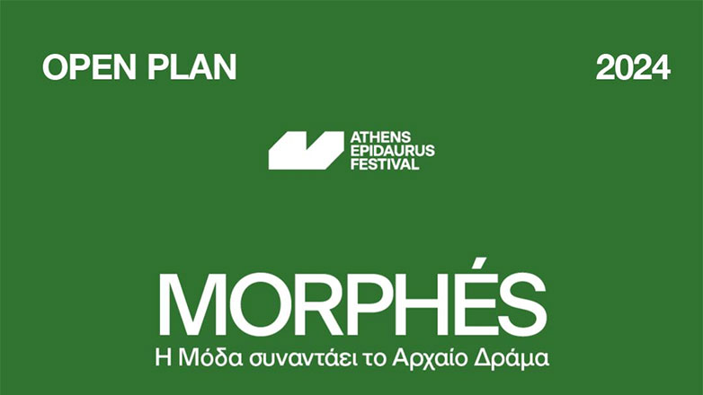 Φεστιβάλ Αθηνών Επιδαύρου: Open Plan 2024–2025 -Υποβολή αιτήσεων για όλα τα εργαστήρια