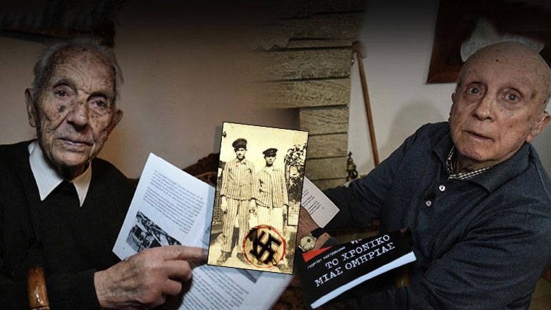 Για να θυμούνται οι παλιοί και να μαθαίνουν οι νέοι