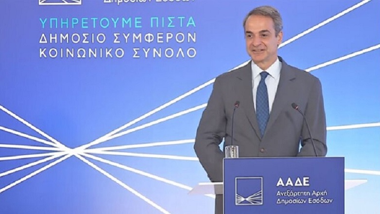 Το νέο κτήριο της ΑΑΔΕ εγκαινίασε ο Κυριάκος Μητσοτάκης