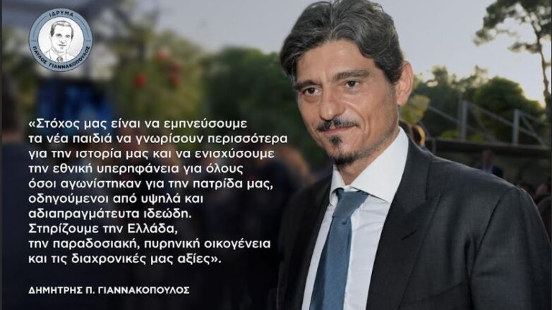 Ίδρυμα «Παύλος Γιαννακόπουλος»: Ελληνικές σημαίες στα παιδιά της Α΄ Δημοτικού σε όλη την επικράτεια Ίδρυμα «Παύλος Γιαννακόπουλος»: Ελληνικές σημαίες στα παιδιά της Α΄ Δημοτικού σε όλη την επικράτεια