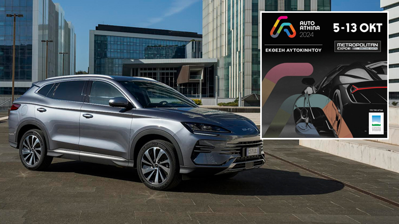 H BYD με τρία νέα μοντέλα στην Έκθεση Αυτοκίνητου- Πρεμιέρα για το SEAL U DM-i με τεχνολογία plug-in hybrid