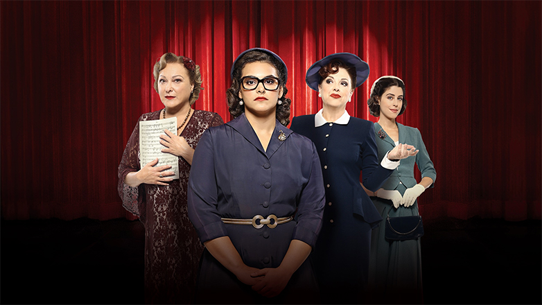 «Η Μαρία που έγινε Κάλλας» – Avant Première της νέας σειράς της ΕΡΤ στο Φεστιβάλ Θεσσαλονίκης