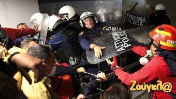 Ένταση, ξύλο και χημικά έξω από το υπουργείο Κλιματικής Αλλαγής