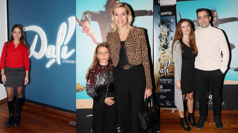 Οι celebrities που έδωσαν το «παρών» στην έκθεση «Dali Cybernetics – The Immersive Experience»