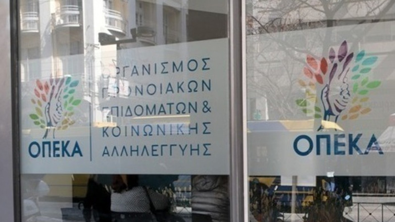 Καταβάλλονται σήμερα τα κοινωνικά επιδόματα από τον ΟΠΕΚΑ