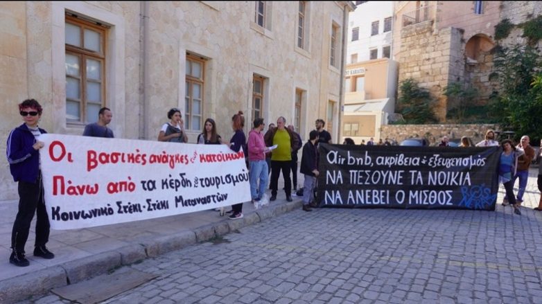 Ξεσηκωμός στα Χανιά για τα «Airbnb» Ξεσηκωμός στα Χανιά για τα «Airbnb»