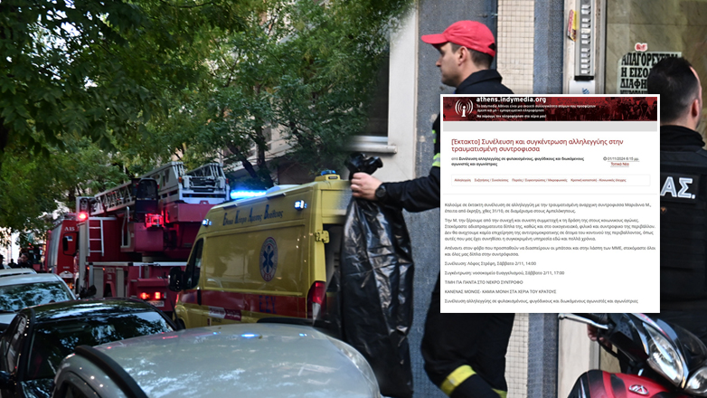 «Η Μαριάννα Μ.» και η παρέα της Πάτρας στη γιάφκα των Αμπελοκήπων