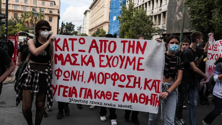 Κινητοποιήσεις από μαθητές και φοιτητές
