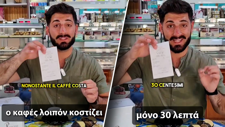 Στην Ιταλία πίνεις καφέ με μόλις 30 λεπτά ! – Στην Ελλάδα γιατί τόσο ακριβά κύριοι ;