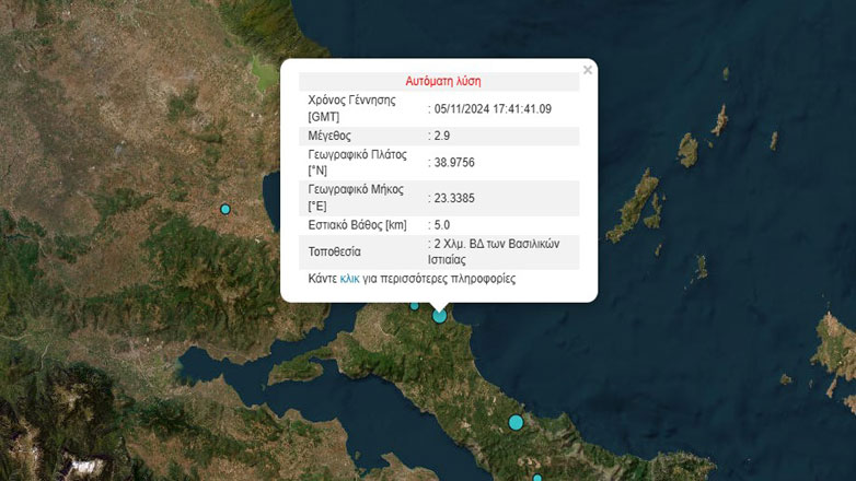 Σεισμός 2,9 Ρίχτερ στην Εύβοια