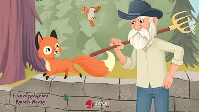 Βιβλιοπαρουσίαση: «Η αλεπού κλέφτρα» από τη Θωμαή Ταμάρα Τζοχάτζε στο Casablanca social Club