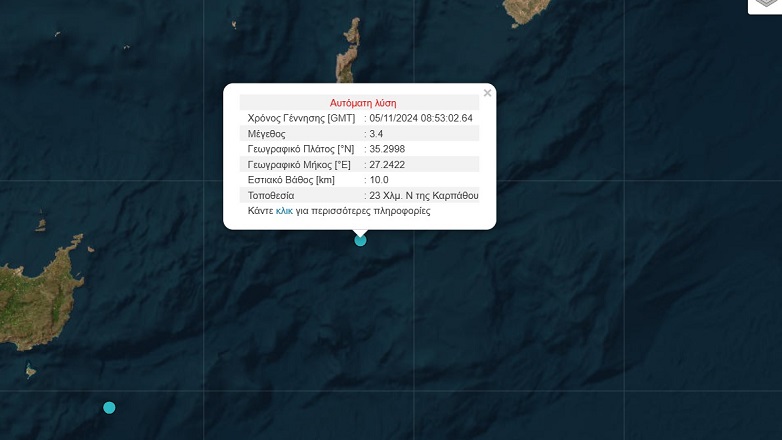 Σεισμός 3,4 ρίχτερ νότια της Καρπάθου